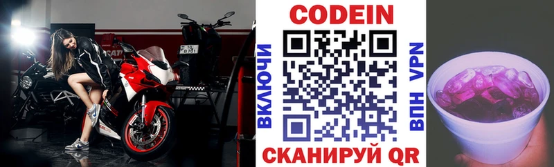 мориарти формула  Дубна  Кодеиновый сироп Lean Purple Drank  hydra зеркало 