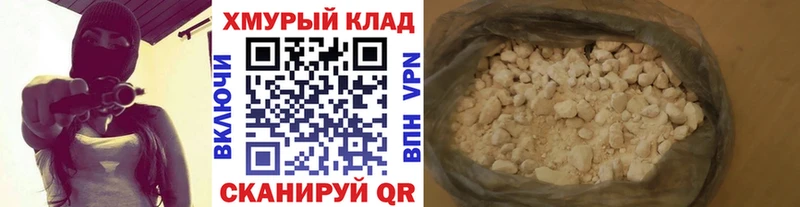 ГЕРОИН хмурый  Дубна 