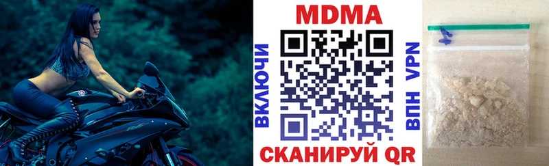 MDMA кристаллы  Дубна 