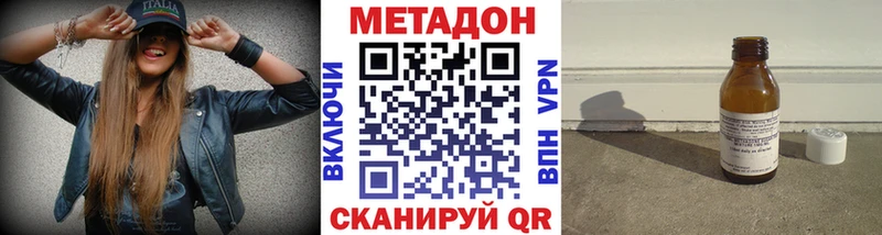 купить наркоту  Дубна  МЕТАДОН methadone 